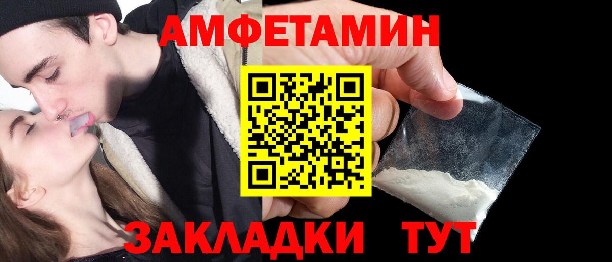 Урюпинск  Amphetamine VHQ  Вход с VPN 