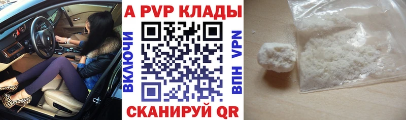 Alpha PVP кристаллы  Урюпинск 