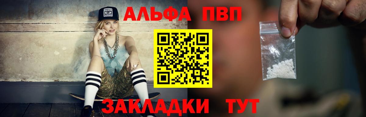 A-PVP мука  Вход с VPN  APVP СК  Урюпинск  Alpha-PVP  А ПВП кристаллы 