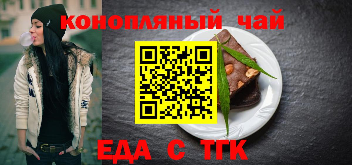 Canna-Cookies марихуана  Вход с VPN  Урюпинск 