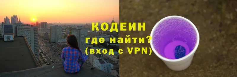 Codein Purple Drank  где найти   Урюпинск 