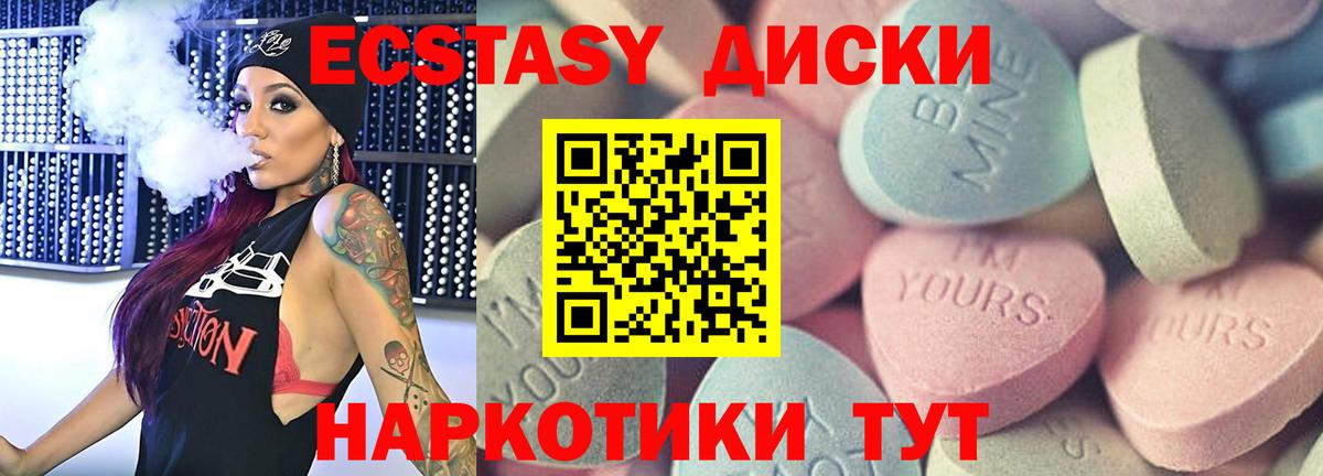 Экстази  Вход с VPN  Экстази Дубай  Урюпинск  Ecstasy Cube 
