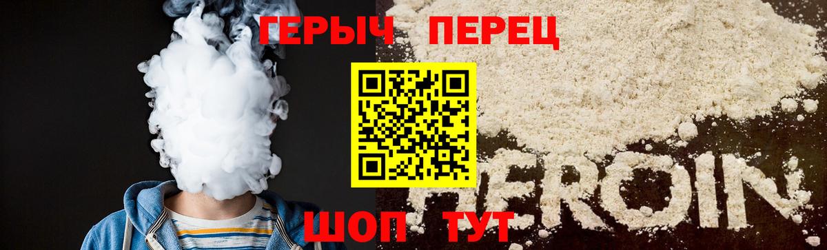 Урюпинск  Героин VHQ  Вход с VPN 
