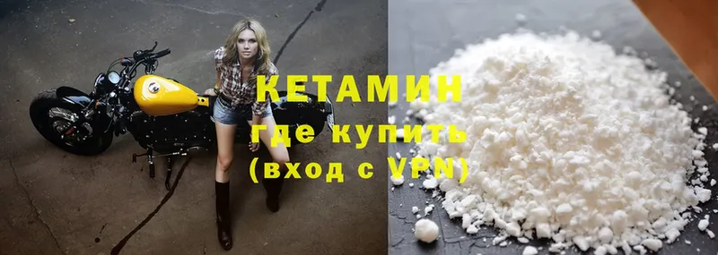 где купить наркоту  Урюпинск  КЕТАМИН ketamine 