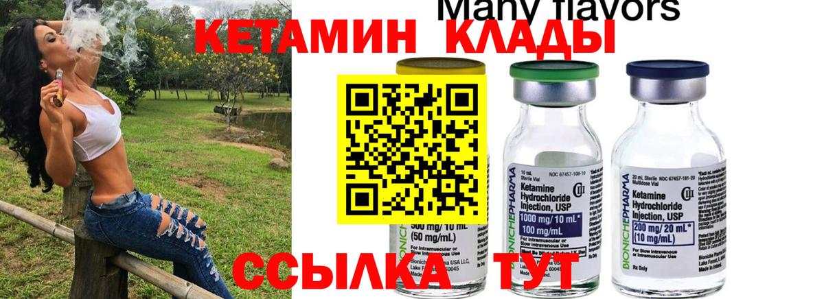 КЕТАМИН VHQ  КЕТАМИН VHQ  Урюпинск  Вход с VPN 