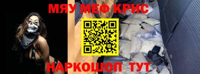 метамфетамин Гусев