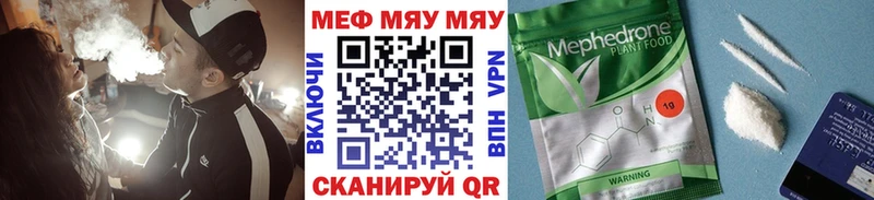 Меф 4 MMC  цены наркотик  ссылка на мегу маркетплейс  Урюпинск 