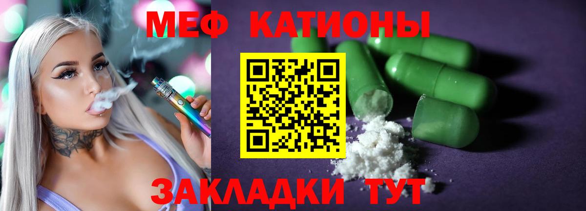 Мефедрон  как найти закладки  Вход с VPN  Урюпинск  Меф VHQ 