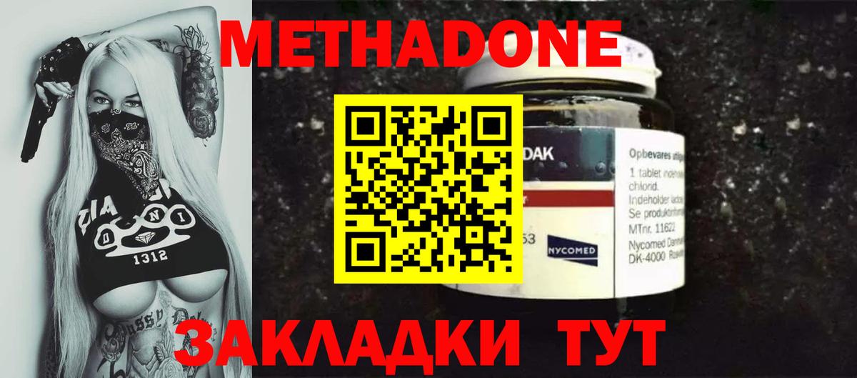 МЕТАДОН кристалл  omg ONION  Урюпинск  Вход с VPN 