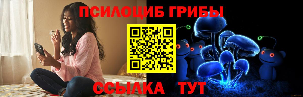Галлюциногенные грибы ЛСД Урюпинск